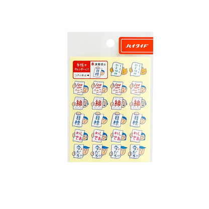 HIGHTIDE Japanese Retro Sticker