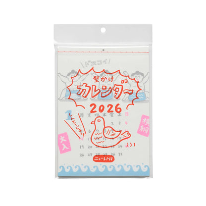 HIGHTIDE 2026 Wall Calendar