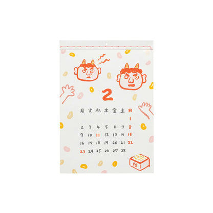 HIGHTIDE 2026 Wall Calendar