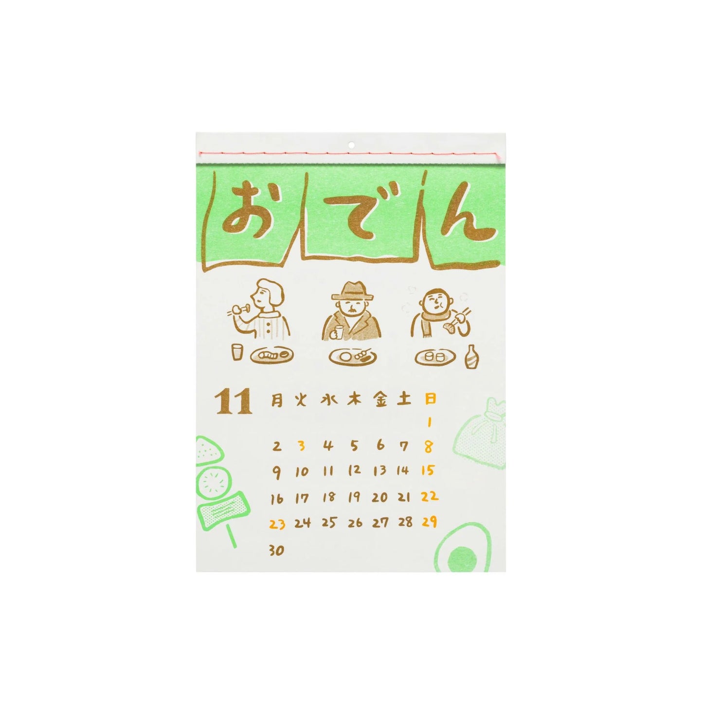 HIGHTIDE 2026 Wall Calendar