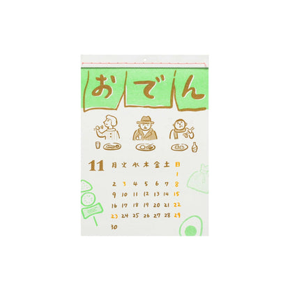 HIGHTIDE 2026 Wall Calendar