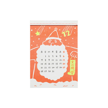 HIGHTIDE 2026 Wall Calendar