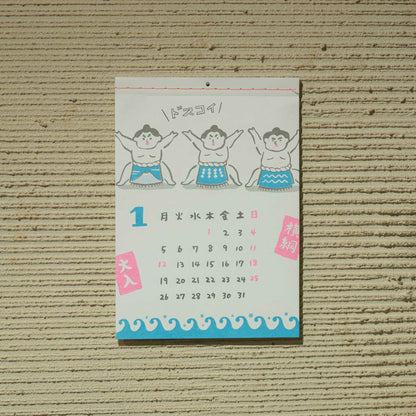 HIGHTIDE 2026 Wall Calendar