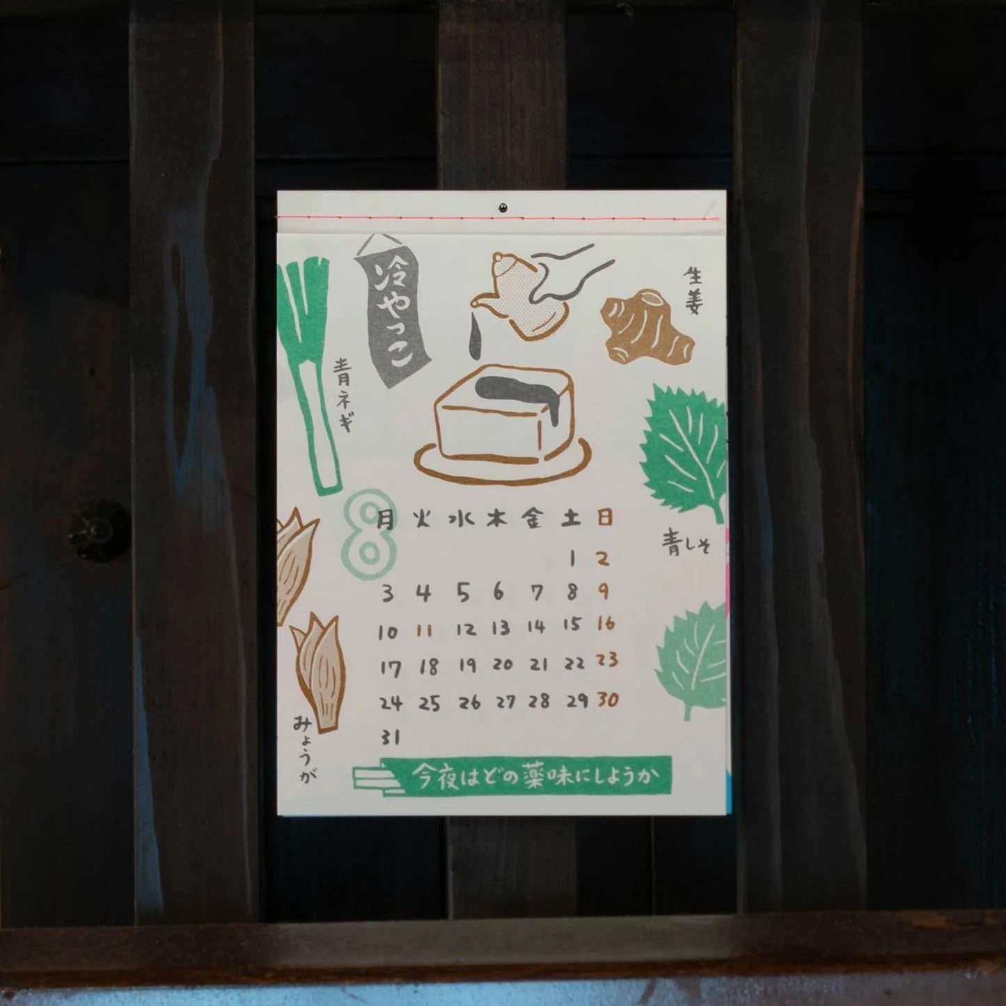 HIGHTIDE 2026 Wall Calendar