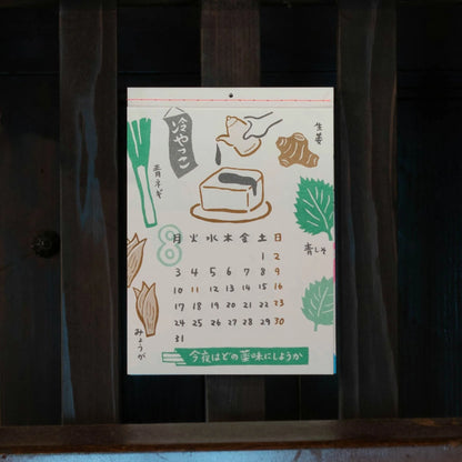 HIGHTIDE 2026 Wall Calendar