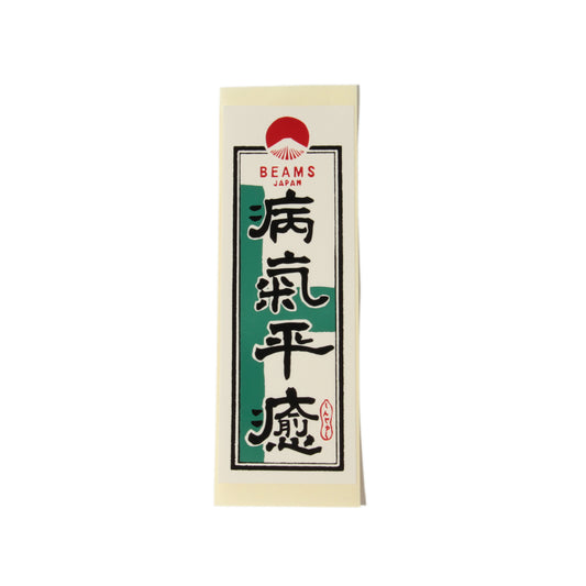 BEAMS JAPAN Amulet Sticker - Good Health