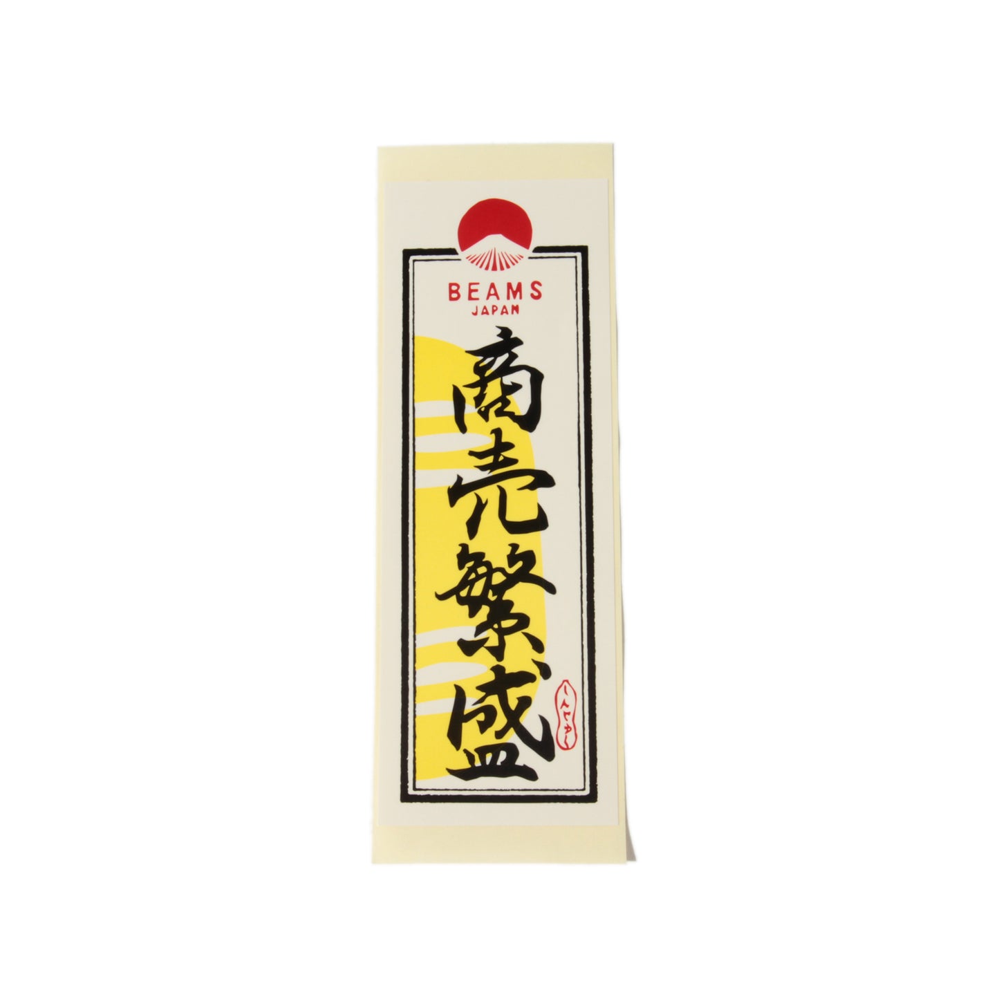 BEAMS JAPAN Amulet Sticker - Good Business