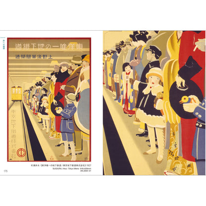 Japanese Modern Poster's Design